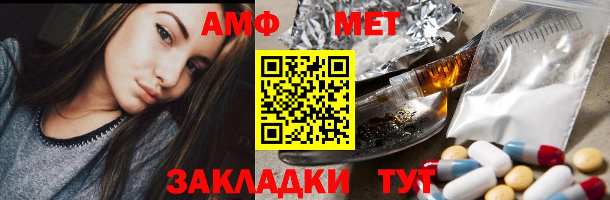 Амфетамин 97%  Вход с VPN  Шатура 