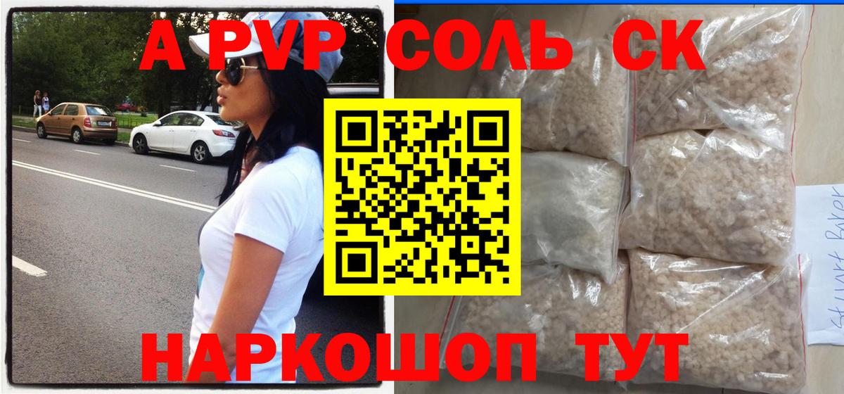 Альфа ПВП крисы CK  Альфа ПВП  Alpha-PVP VHQ  Шатура  Вход с VPN 