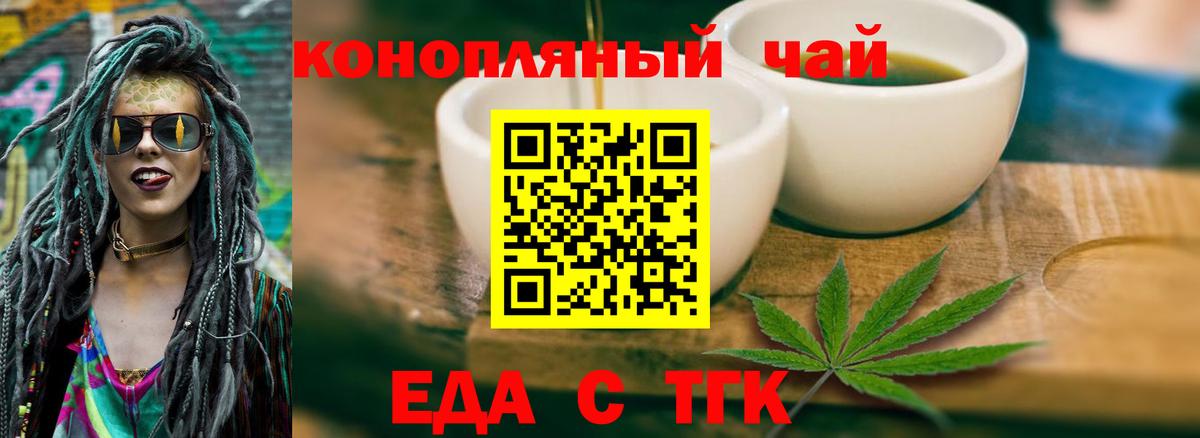Шатура  Cannafood конопля  Вход с VPN 