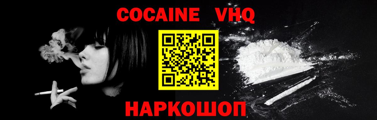 COCAIN Перу Шатура