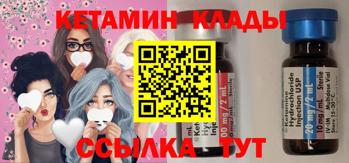 ОМГ ОМГ ССЫЛКА  Вход с VPN  Шатура  Кетамин VHQ 