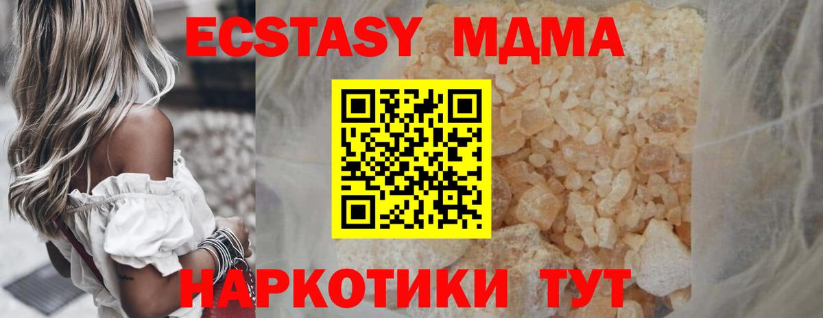 MDMA Molly Шатура