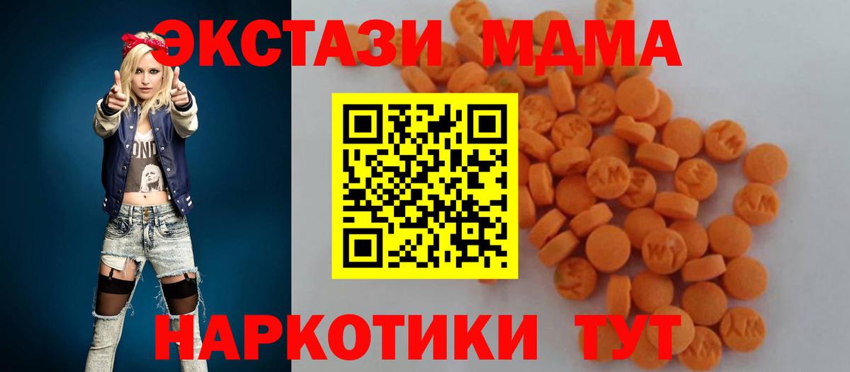 MDMA Molly  Вход с VPN  Шатура  МДМА молли 