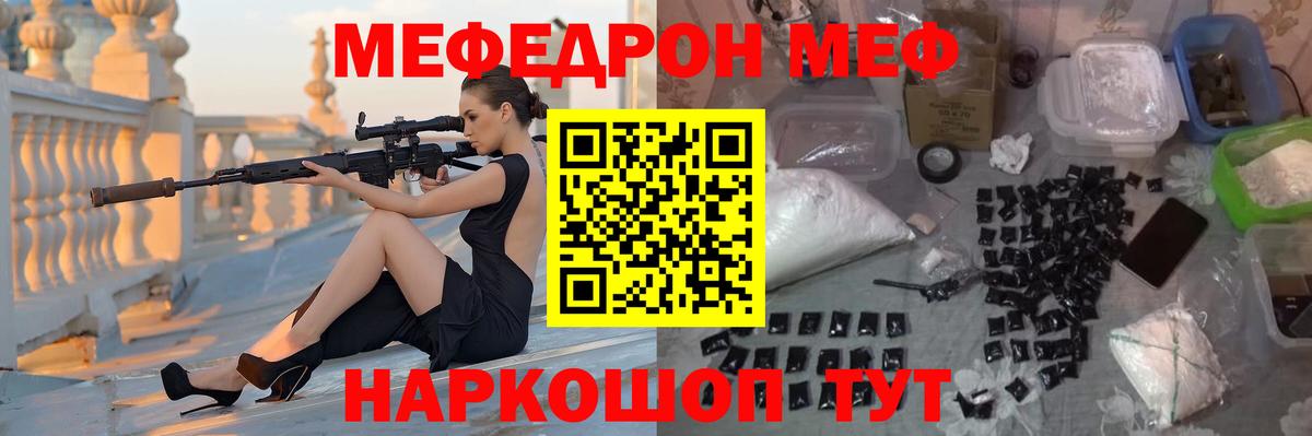 Шатура  МЕФ mephedrone  Вход с VPN  МЕФ  Меф 4 MMC 