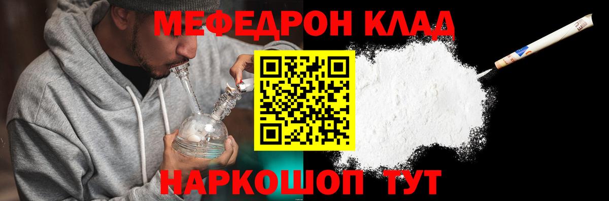 Мефедрон мука Шатура