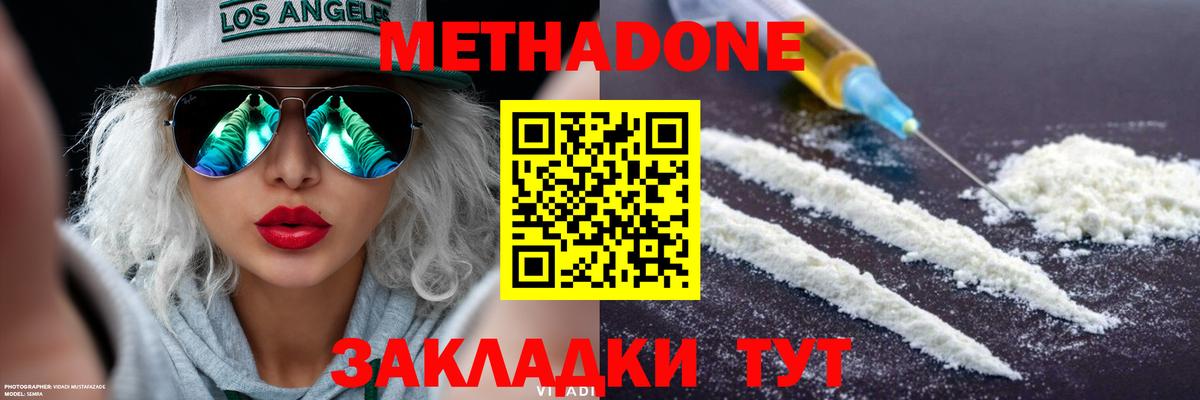 МЕТАДОН мёд  Вход с VPN  Шатура  Метадон кристалл 