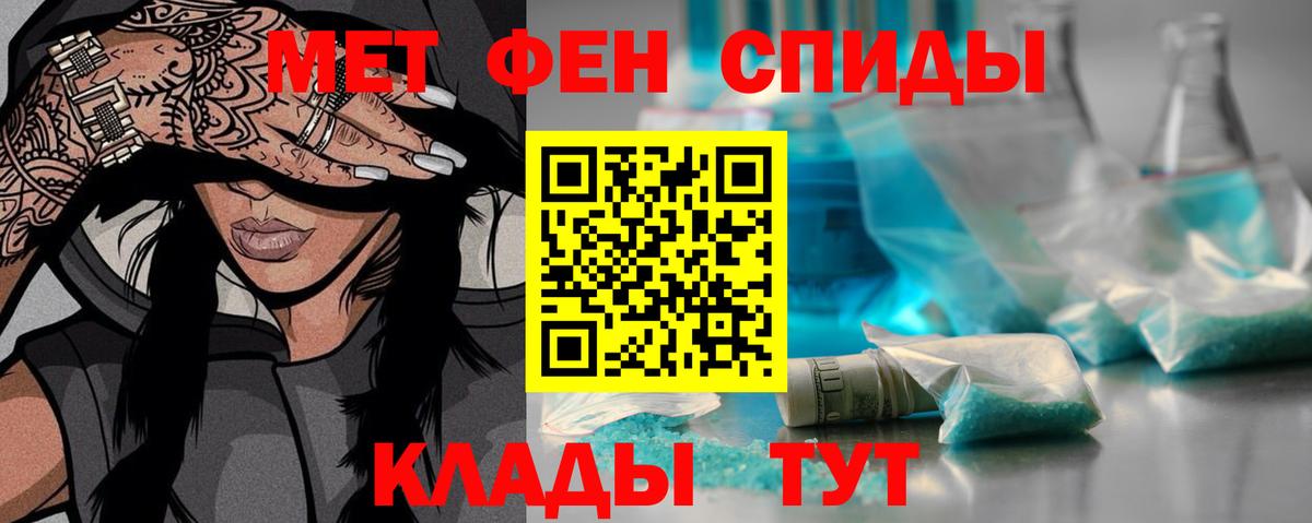 Первитин кристалл  Вход с VPN  Первитин кристалл  Шатура 