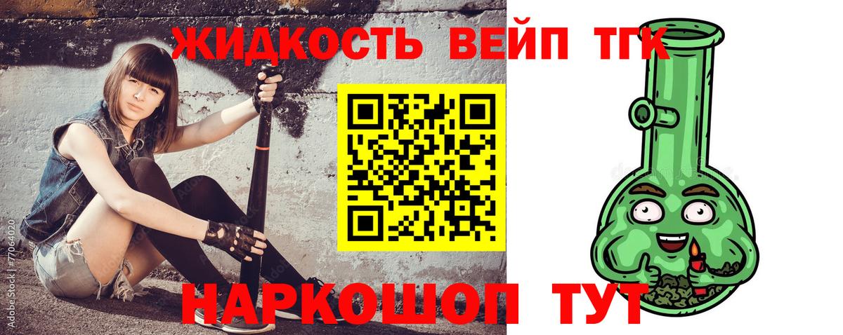 Шатура  Дистиллят ТГК вейп  Вход с VPN 