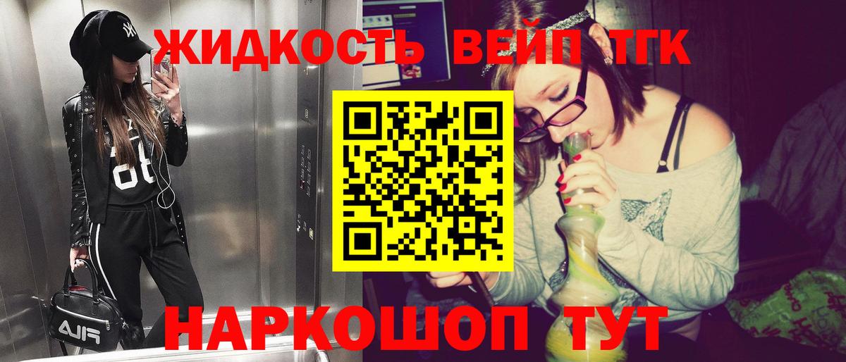 ТГК концентрат Шатура