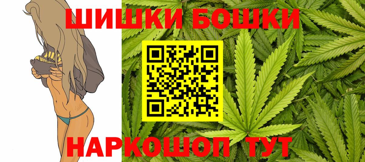 Каннабис MAZAR  Вход с VPN  Бошки марихуана гибрид  Канабис White Widow  Шатура  Шишки марихуана AK-47 